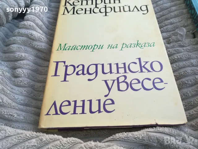 градинско увеселение 0701251131, снимка 2 - Други - 48584315