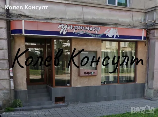 Продавам търговско помещение в Димитровград,кв.Славянски, снимка 2 - Офиси - 49640810