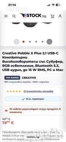 Компютърни Високоговорители със Субуфер-промо цена , снимка 2 - Тонколони - 56046991