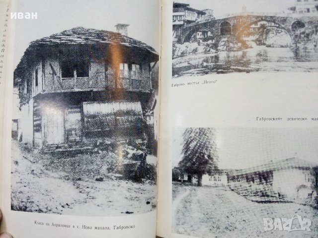 Васил Априлов - Г.Карастоянов - 1971г., снимка 5 - Българска литература - 38971691