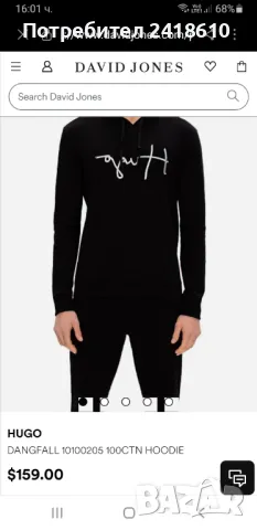 Hugo Boss HUGO Dangfall Mens Size M  ОРИГИНАЛ! Мъжки Суичър!, снимка 3 - Суичъри - 49763368