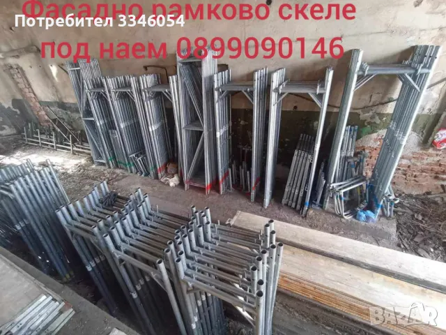 Скеле под наем Гр. Кюстендил