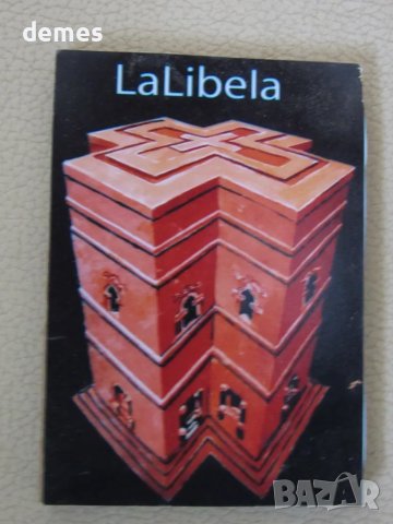 Магнит от Етиопия