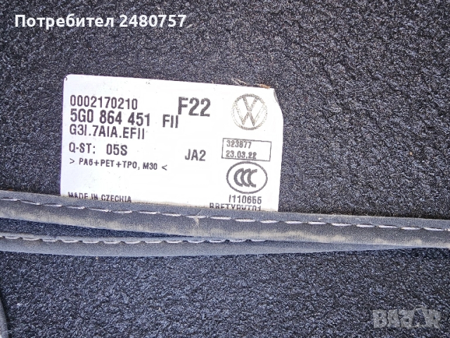 Оригинални стелки за Голф 8, снимка 5 - Аксесоари и консумативи - 51942947