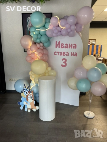 Украса за Абитуриентски бал, Рожден ден , Кръщене, Погача и всички други видове празненства