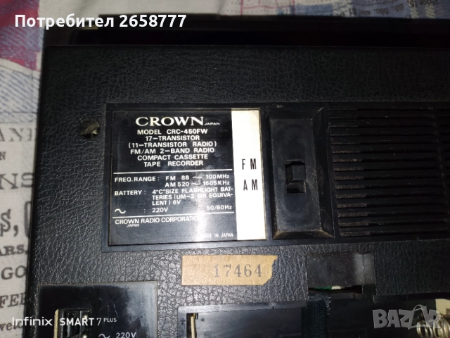 Радиокасетофон , снимка 5 - Радиокасетофони, транзистори - 52595021