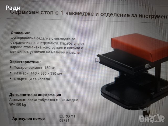 Сервизен стол с 1 чекмедже , снимка 3 - Други инструменти - 41598811