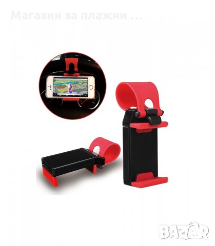 СТОЙКА ЗА ТЕЛЕФОН ЗА ВОЛАН - код 1347