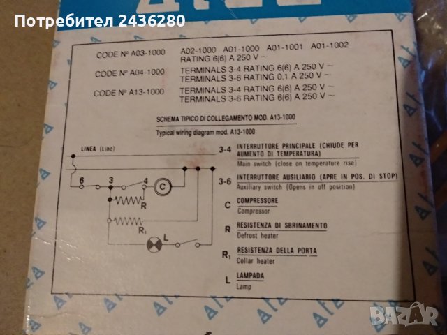 Термостат универсален – марка „Atea“ – тип „A13-1000“, снимка 4 - Други машини и части - 40101616