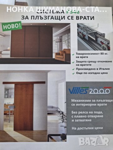 ПРОДАЖБА И ДИСТРИБУЦИЯ НА МЕБЕЛЕН ОБКОВ ОТ ИТАЛИЯ.РЕЖЕЩИ ИНСТРУМЕНТИ., снимка 1