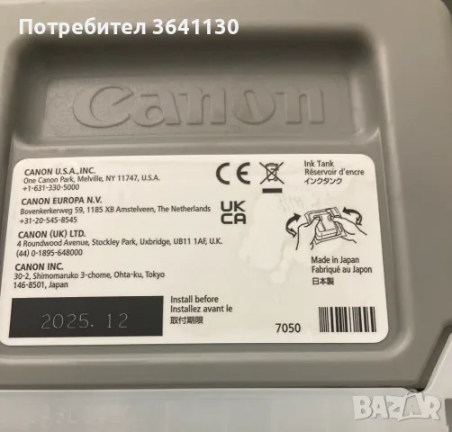 Canon imagePROGRAF PRO-6600 – 60" професионален широкоформатен плотер фото принтер – ЗА РЕМОНТ, снимка 3 - Принтери, копири, скенери - 55849434