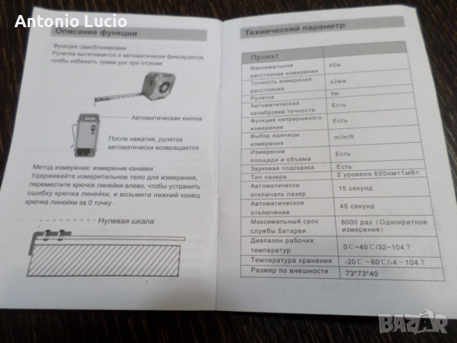 Комбинирана Лазерна ролетка 40 метра + лента 5 метра, снимка 4 - Измервателни инструменти - 36234320