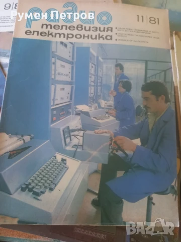 Списания Радио, телевизия, електроника., снимка 8 - Списания и комикси - 50998085