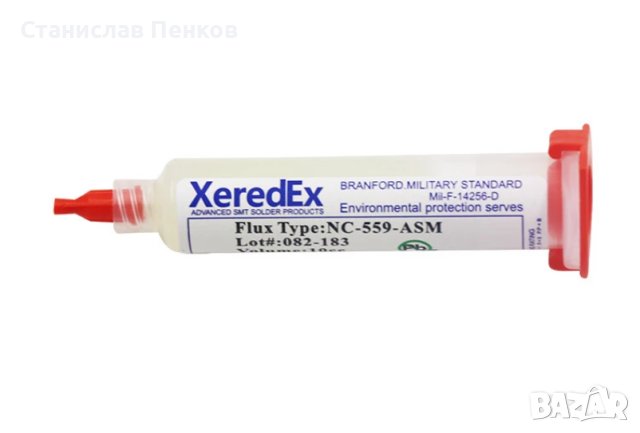 Флюс за запояване. XeredEx - NC-559-ASM-UV , 6 лв.