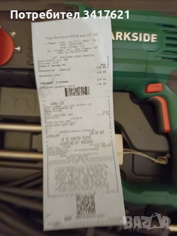 Перфоратор Parkside, снимка 7 - Бормашини - 52887162