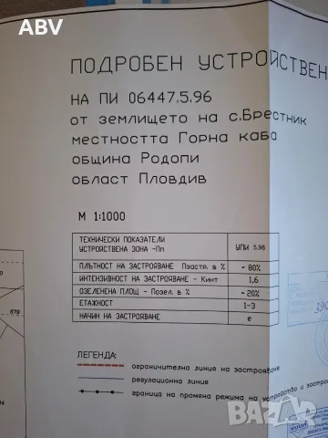 УПИ на асеновградско шосе, втора линия, Пловдив