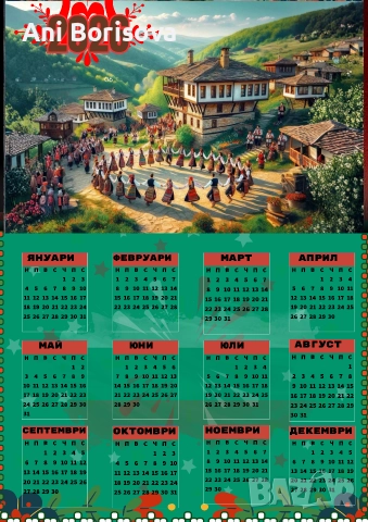 работен календар 2026 , снимка 2 - Други - 52684739