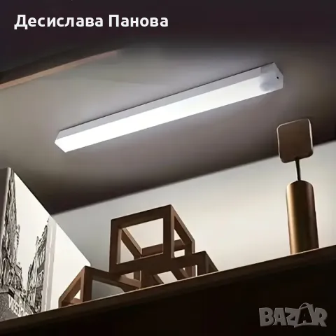 LED лампа със сензор за движение - 20 см и 50 см