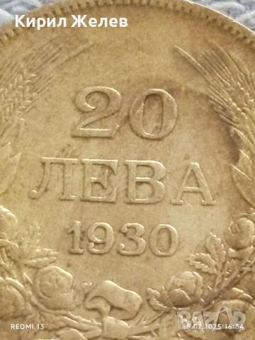 Сребърна монета 20 лева 1930г. Царство България Цар Борис трети за КОЛЕКЦИЯ 40426, снимка 3 - Нумизматика и бонистика - 51030226