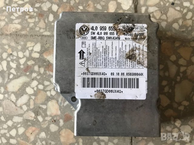 4L0 959 655 B - Audi Q7 2008...Airbag Control Unit