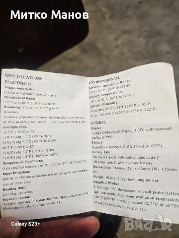 Термометър TECPEL 307B, снимка 2 - Друга електроника - 42687878