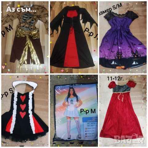 Хелоуин комплекти за момичета и момчета , снимка 3 - Други - 52111963