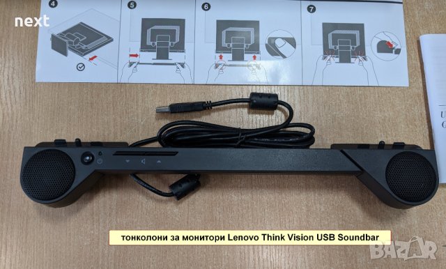 Тонколона (Soundbar) за монитори DELL, HP и Lenovo + Гаранция, снимка 11 - Монитори - 30619249