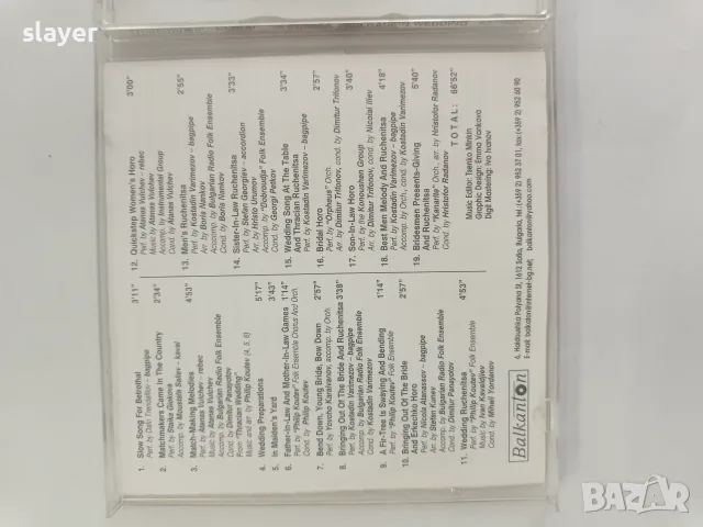 Оригинален диск Българска сватба Балкантон, снимка 2 - CD дискове - 55901824