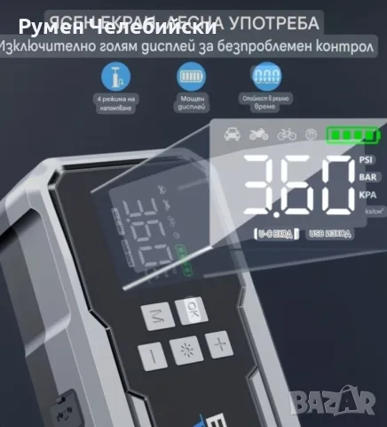 Многофункционален Автомобилен Стартер+Компресор, снимка 8 - Аксесоари и консумативи - 56217192