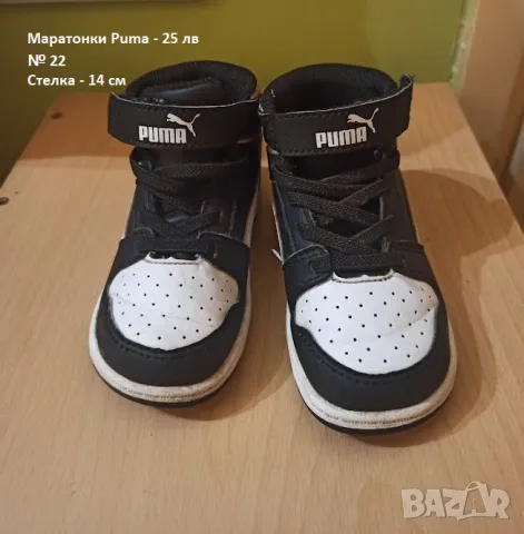 Разпродажба на бебешки ботуши, обувки и пантофи, снимка 5 - Бебешки обувки - 47461704