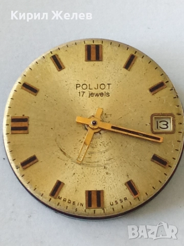 Механизъм с циферблат от стар ръчен часовник 37188, снимка 2 - Мъжки - 52254176