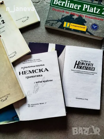 немски език, снимка 4 - Учебници, учебни тетрадки - 48784765