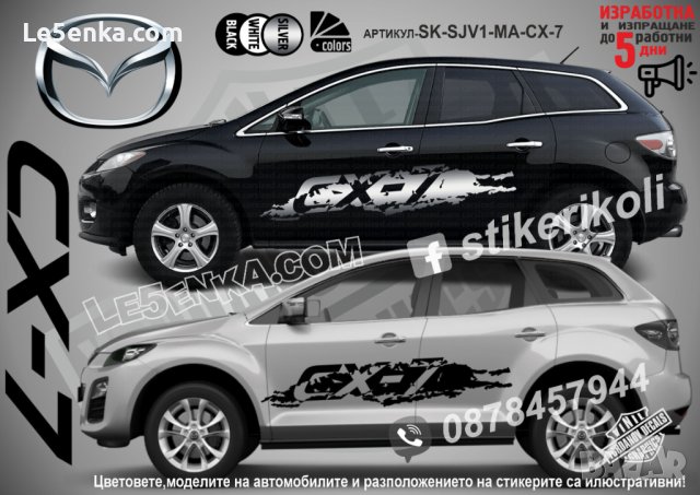 Mazda CX-5 CX5 CX 5 стикери надписи лепенки фолио SK-SJV1-MA-CX-5, снимка 3 - Аксесоари и консумативи - 36450707