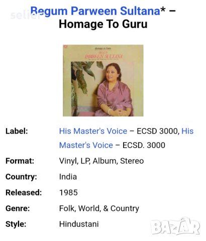 BEGUM  PARWEEN SULTANA -HOMAGE TO GURU Made in INDIA Индийско издание 1985г Рядка и скъпа плоча ,в d, снимка 6 - Грамофонни плочи - 41517877