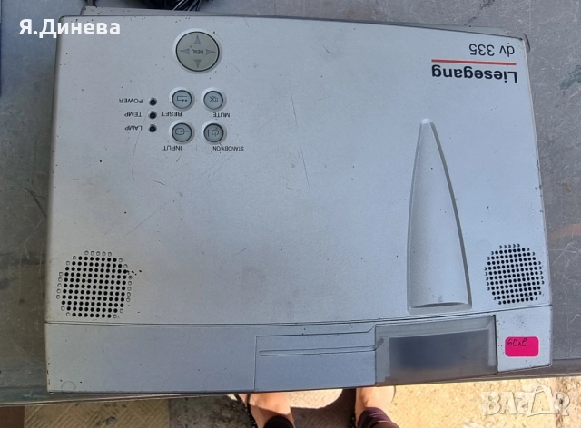 Проектор Liesegang dv 335, снимка 2 - Друга електроника - 51500326