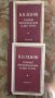 В. И. Ленин- избрани произведения, снимка 1 - Антикварни и старинни предмети - 41490013