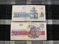 Банкноти "България 1951-1997", снимка 7