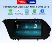 ANDROID МУЛТИМЕДИЯ 7" ЗА MERCEDES-BENZ GLK X204, снимка 1