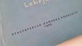 Учебници по немски език / 1968,1969 година, снимка 3