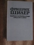 Едуард Олби - Кой се страхува от Вирджиния Улф? и други драматургични книги и още...., снимка 11
