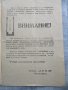 Бойлер самовар за баня ,производство на завод "Хром" Силистра-неговата техническа документация, снимка 6