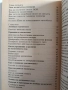 Вие сте медиум - Марк Орив, снимка 9