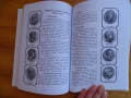Книга за древните гръцки монети, снимка 6