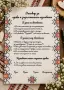 Комплект за кумове народни мотиви, снимка 3