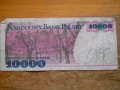 банкноти - Полша, снимка 10