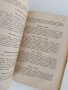Книга за домакинята 1958г, снимка 8