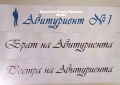 Ленти за Абитуриенти с надпис по поръчка #випуск2022 , снимка 15