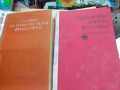 Медицински лотове и марксистка литература по 2 лева., снимка 3