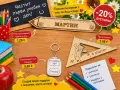 Ученически аксесоари, снимка 6