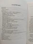 Християнство и Ислям, снимка 4